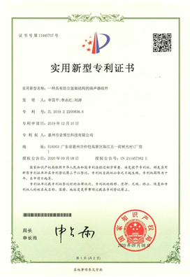 具有防塵盆架結(jié)構(gòu)的揚聲器組件