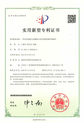 具有鼓紙與音圈組合定位結(jié)構(gòu)的揚聲器組件